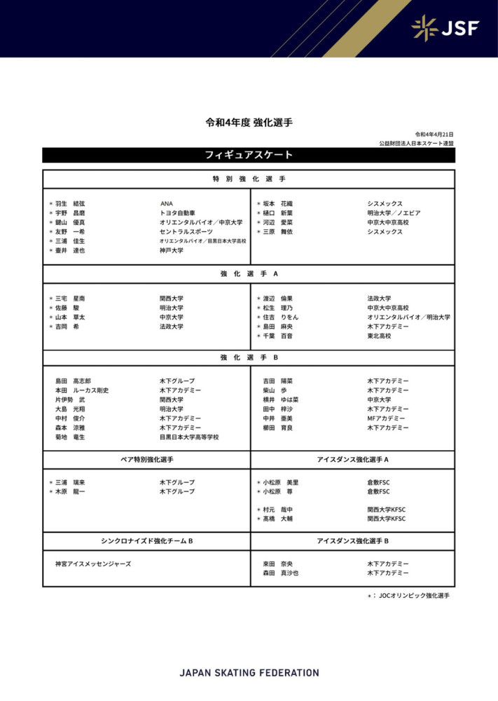 不过尤文球迷对贝尔纳代斯基的发言以及贝尔纳代斯基可能回归似乎并不热烈欢迎。